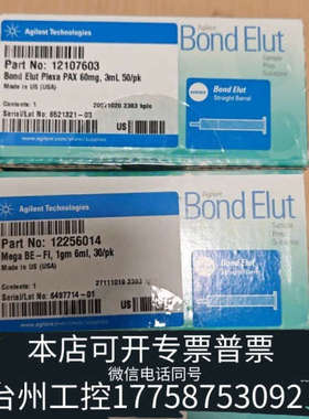 台州设备①货号12107603