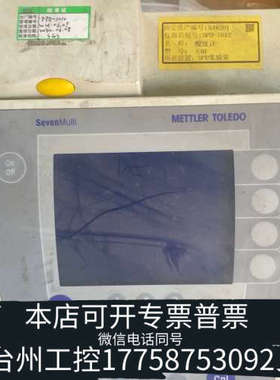 台州设备METTLER SevenMulti8603