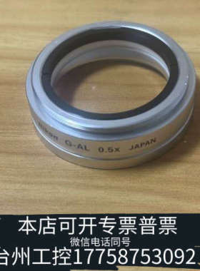 台州设备尼康体式显微镜增距镜 55mm安装口径 适用于SMZ645