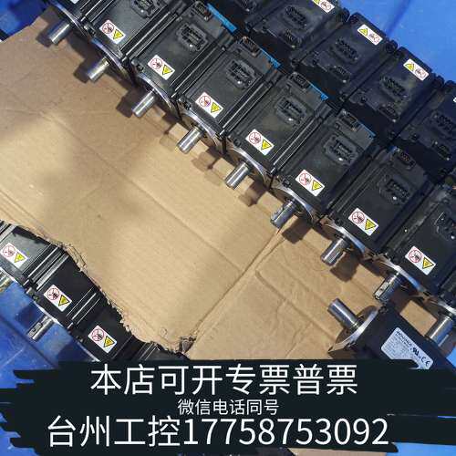 汇川伺服电机套装，型号SV660PS2R8I和MS1H1-4