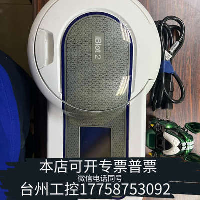 台州设备invitrogen life iblot2 干式转膜 仪，