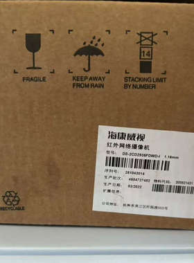 台州设备红外网络摄像机DS-2CD2935FDWD-l 1.