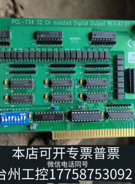 台州设备PCL-73432通道隔离数字输出ISA卡，ISA总线隔