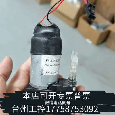 美伦机械热电赛默飞P5100-60553，内置真空泵24V