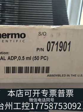 美伦机械赛默飞ADP进样器小瓶，货号071901，0.5ml规格