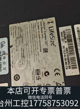 美伦机械丽视LifeSize Express 220主机，