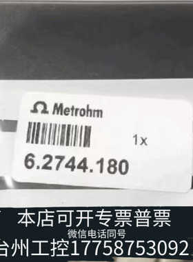 台州设备万通离子色谱配件6.2744.180，，未拆