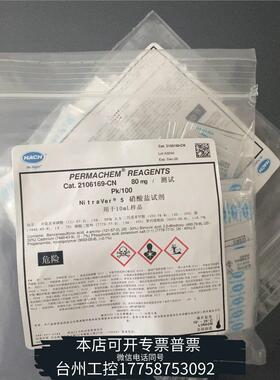 美伦hach哈希2106169-cn 硝酸盐试剂  议价
