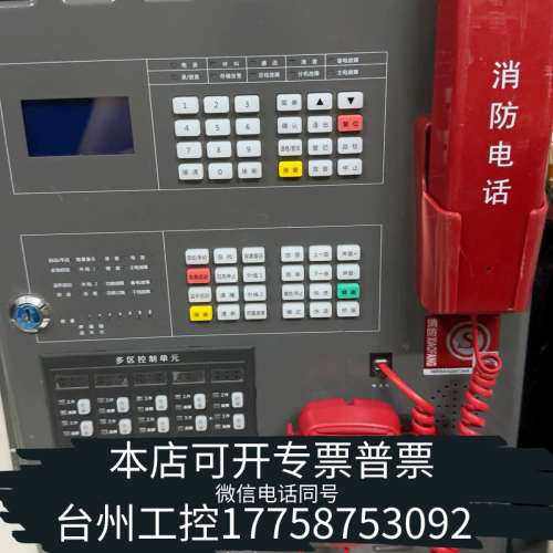 美伦机械消防广播攻防,电话一体机 ;品牌泛海三江GB200