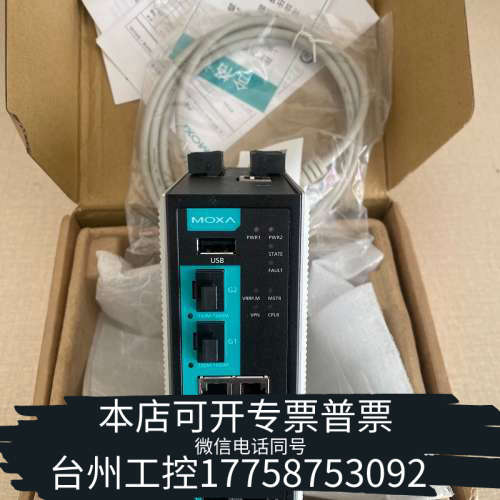 台州设备MOXA  EDR-810-2GSFP   1台 EDR-8