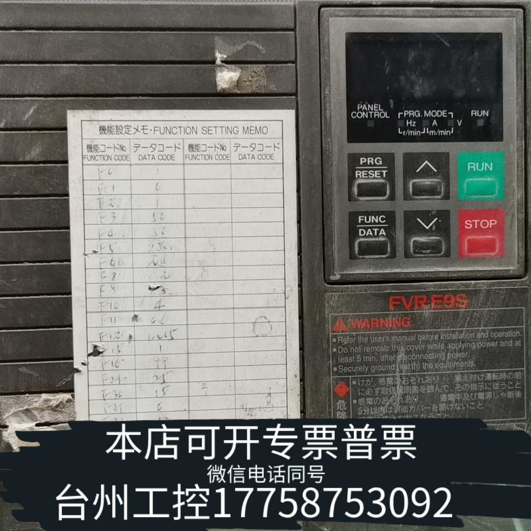 台州变频器FVR1. 5E9S-4JE