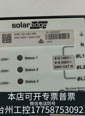 美伦机械solaredge   RWNC-3D-240-M