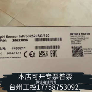 PH电极 台州设备梅特勒·托利多 120 3252i