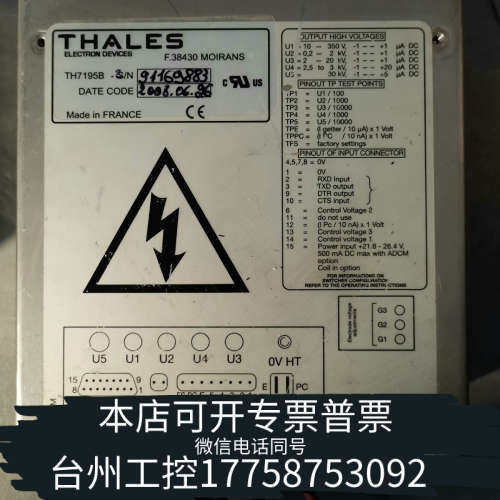美伦机械法国THALES一 TH7195B3 高压电源，