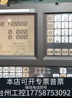 台州设备凯恩帝车床系统K1Ti，，屏幕一条