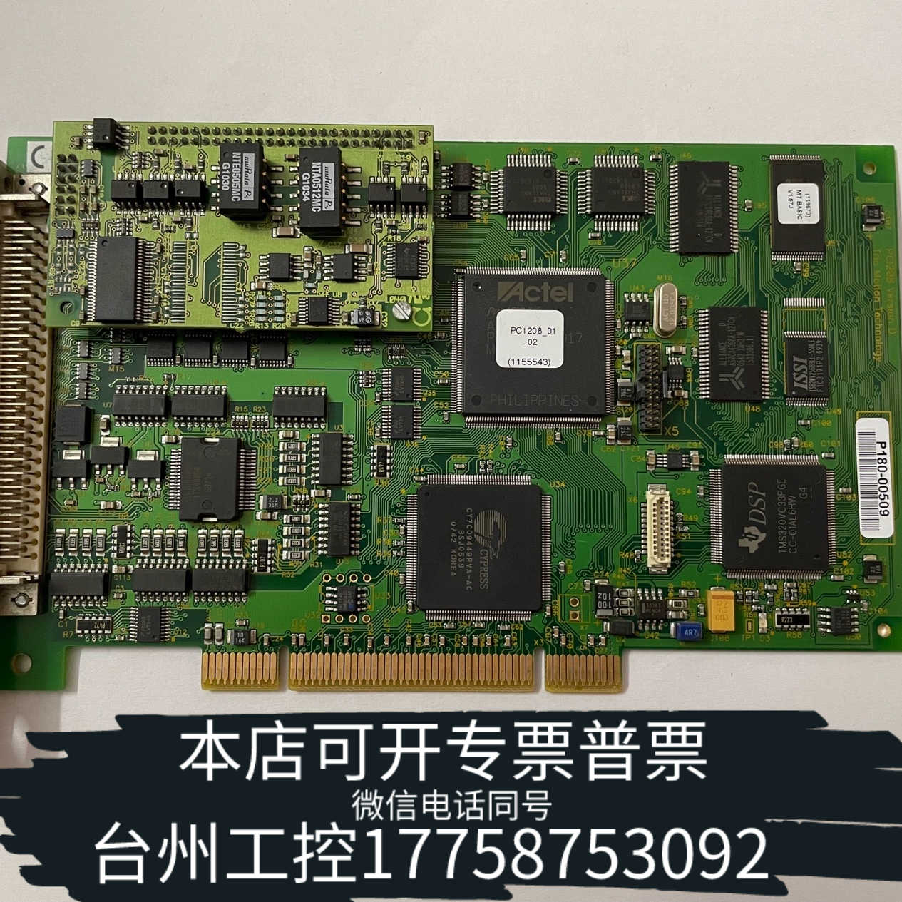 台州设备TRIO多轴运动控制器  采集卡 PCI208 Versio