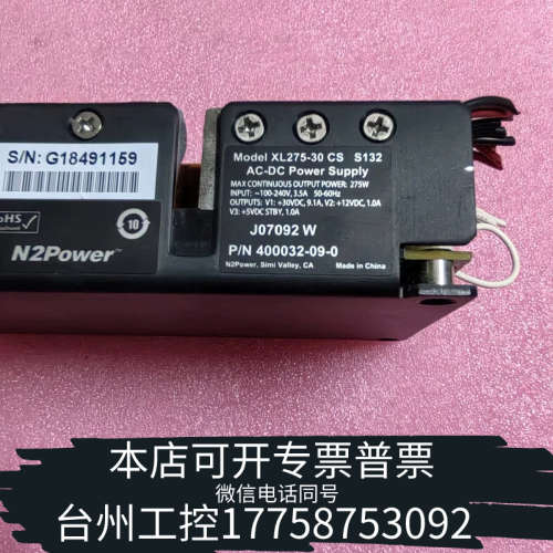 台州设备N2Power XL275-30 CS电源，型号是XL2