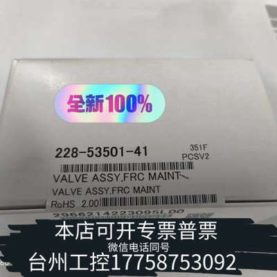 台州设备228-53501-41 岛津制备电磁阀。。