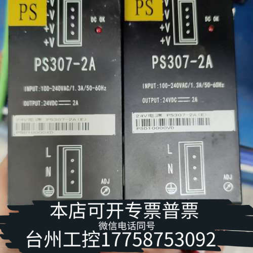 台州设备新华PS307-2A   共2个   120