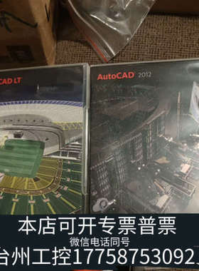 台州设备autocad2012 2013正版安装全套，没开封
