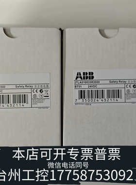 台州设备ABB安全继电器 BT51 24VDC 2TLA01