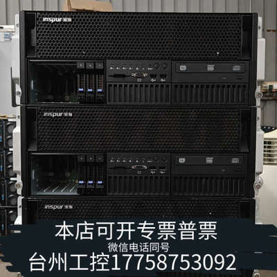 美伦机械浪潮NF8460M4服务器 至强E7-4820V3 4U4路