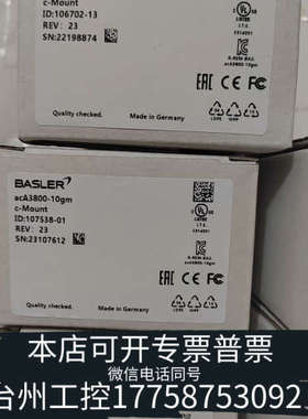 台州设备巴斯勒工业相机aca3800-10gm，S/N23。