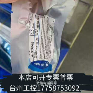 台州设备富乐H.B.Fuller EH2000和RHT304B胶