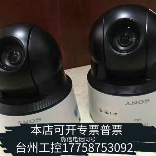 台州设备SNC-RS44P网络快球摄像机/摄像头 SNC-W