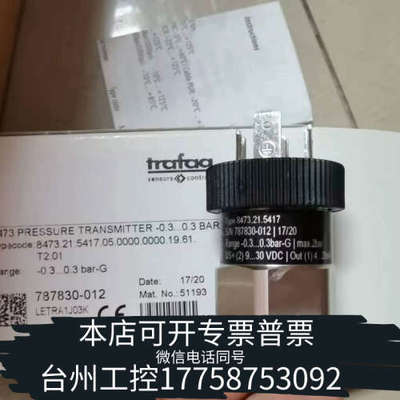 美伦机械trafag 8473.21.5417 压力传感器