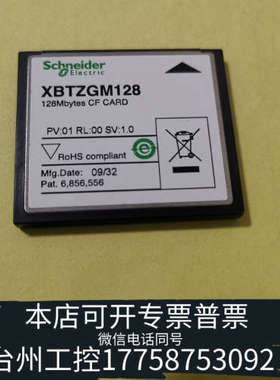 台州设备XBTZGM128CF卡法国Schnei