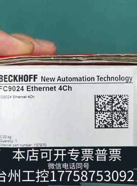 台州设备倍福FC9024以太网4通道模块，，制造。