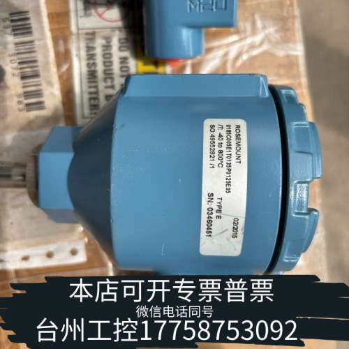 台州设备ROSEMOUNT 罗斯蒙特0185C005E1T0135P