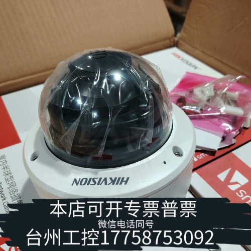 台州设备网络摄像机防爆款DS-FCN2057-VIA2.8-