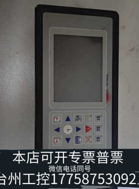 台州设备RESOTEC操作屏REDIS 220，物品实景，具