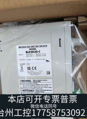 台州设备BLE2D30-A  BLE2D30-C 驱动器 东方马达调