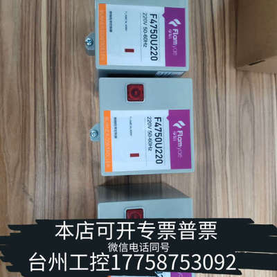 台州设备Flamyae F4750U220燃烧控制器，220V，