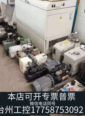 台州设备真空泵一批，莱宝D16，阿尔卡特，利旺干泵。北仪优成TRP