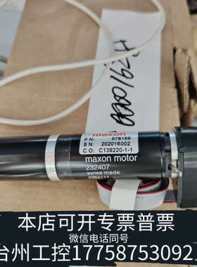 台州设备maxon motor电机232407