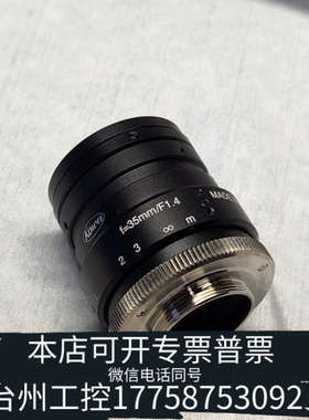 美伦机械kowa 35mm f1.4工业镜头 LM35HC工业相机镜