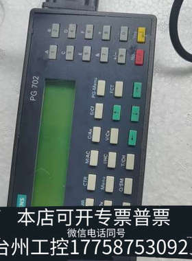 台州设备手持编辑器PG702,      6ES7702-0A