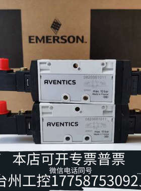 美伦机械安沃驰AVENTICS电磁阀0820061011，美