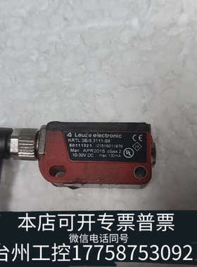 台州设备Leuze KRTL3B/6.3111-S8 色标传感