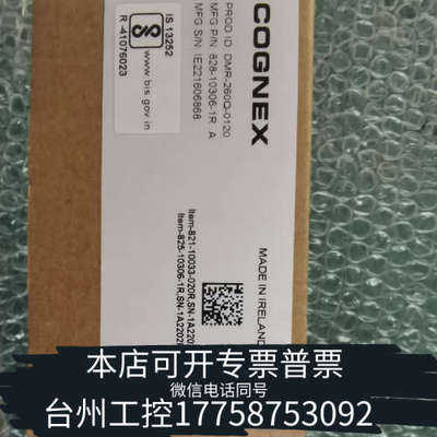 台州设备康耐视DM260Q-0120，可以！