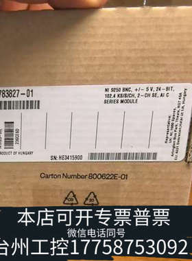 台州设备NI 9250 BNC模块，，，无维