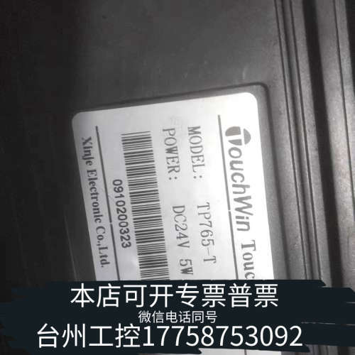 美伦机械信捷触摸屏TP765-T