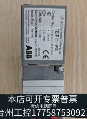 台州设备ABB TEIP11-PS  V18311H-1121101