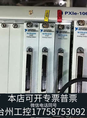 台州设备NIPXIE-1062Q，PXI-6723 ，PXI-673