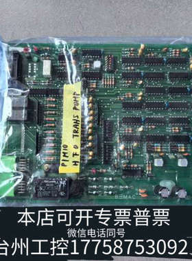 台州设备B三MAC  UST-202-E  NO.1307E，原