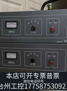 台州设备利达LD5801E联动电源